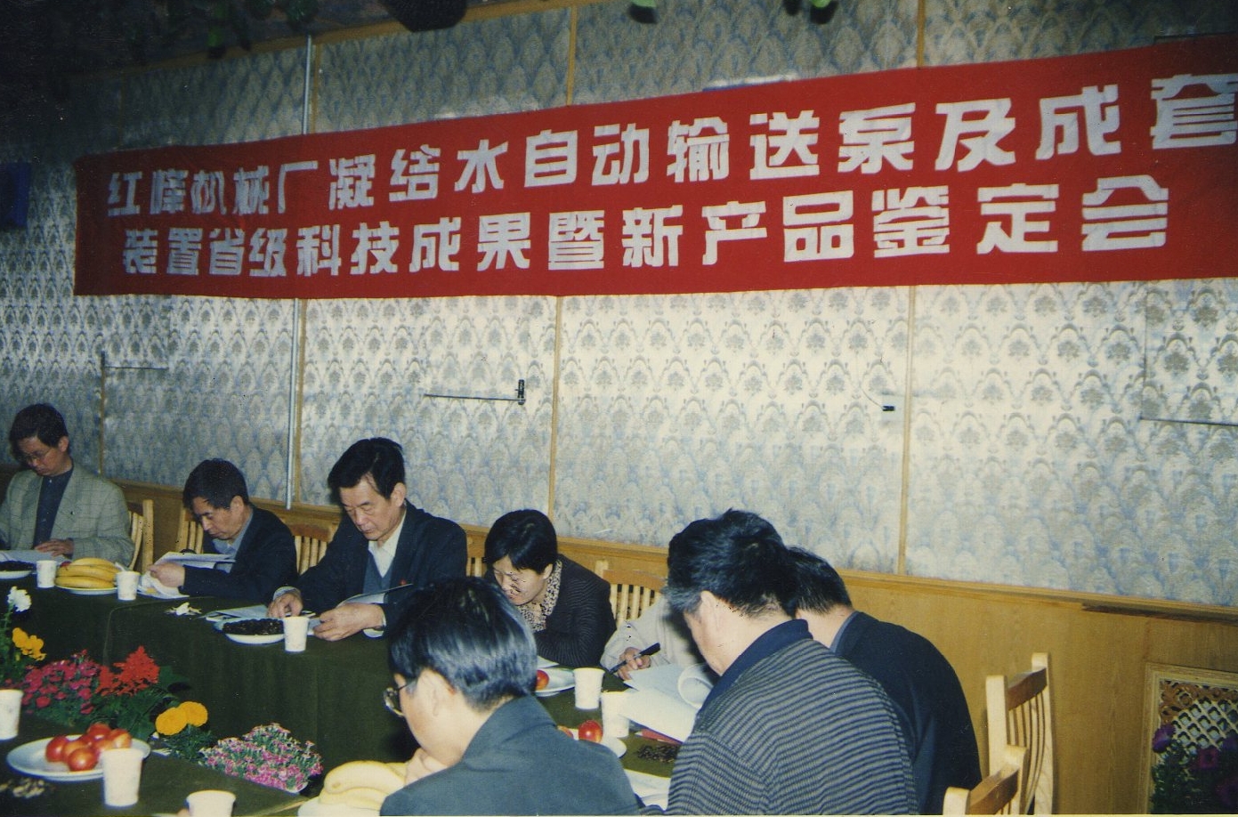 2002年汽（氣）動(dòng)力機(jī)械泵凝結(jié)水回收裝置通過(guò)省級(jí)科技成果暨新產(chǎn)品認(rèn)定