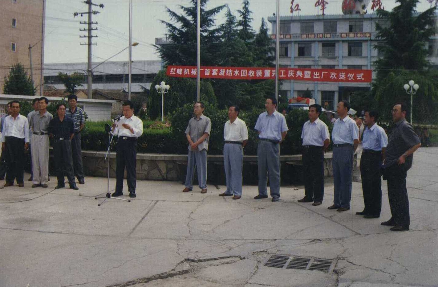 2002年，歡送首套凝結(jié)水回收裝置出廠(chǎng)